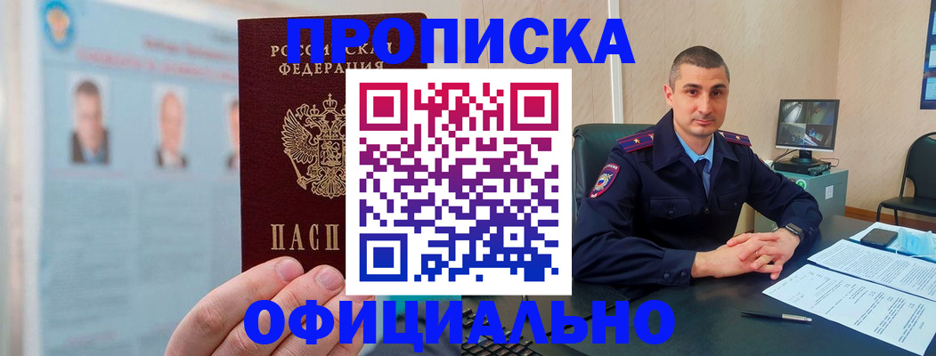 найти адрес прописки в Тыве