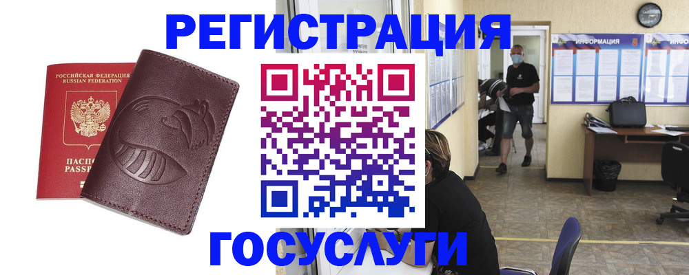 прописка ребенка в Тыве