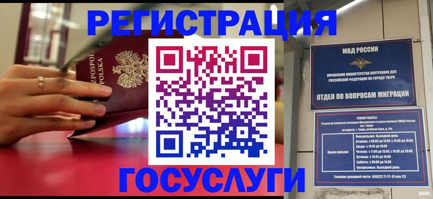 прописка от собственника в Тыве