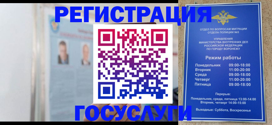 временная регистрация надежно в Тыве