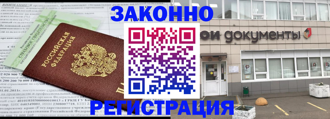 миграционный учет в Тыве