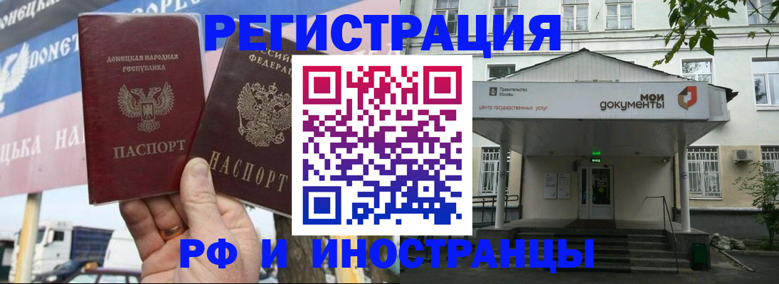 прописка 2025 в Тыве